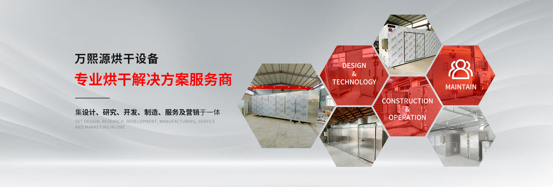 臨朐縣萬熙源烘干機械設備廠