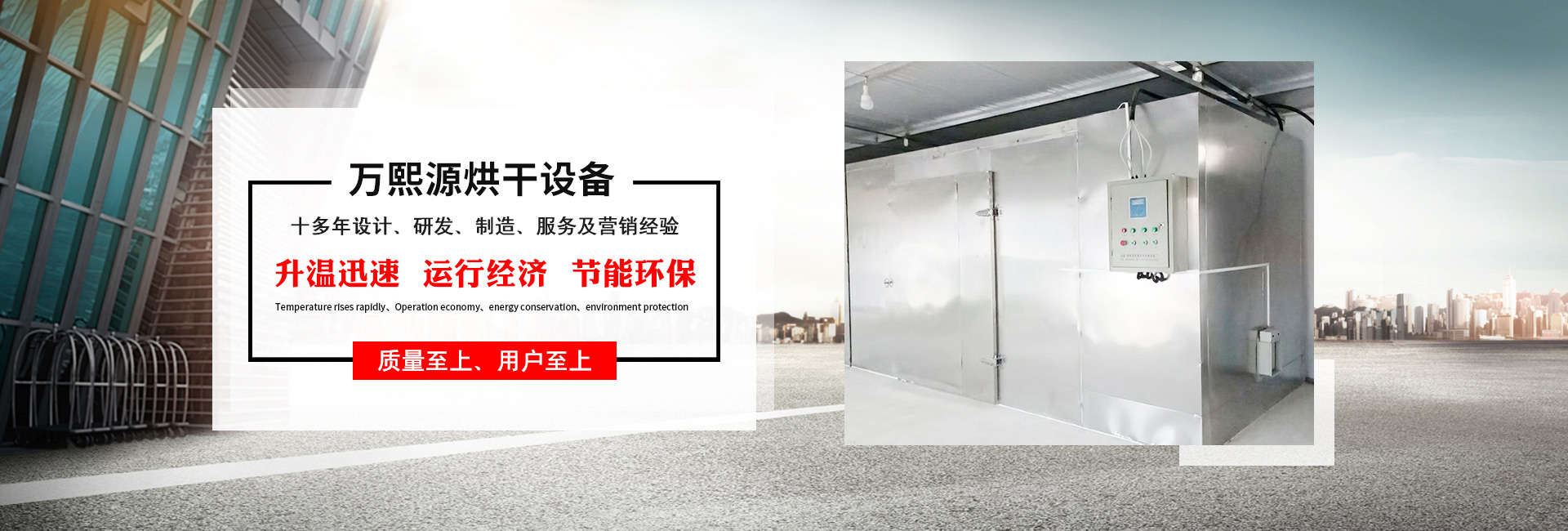 臨朐縣萬熙源烘干機械設備廠